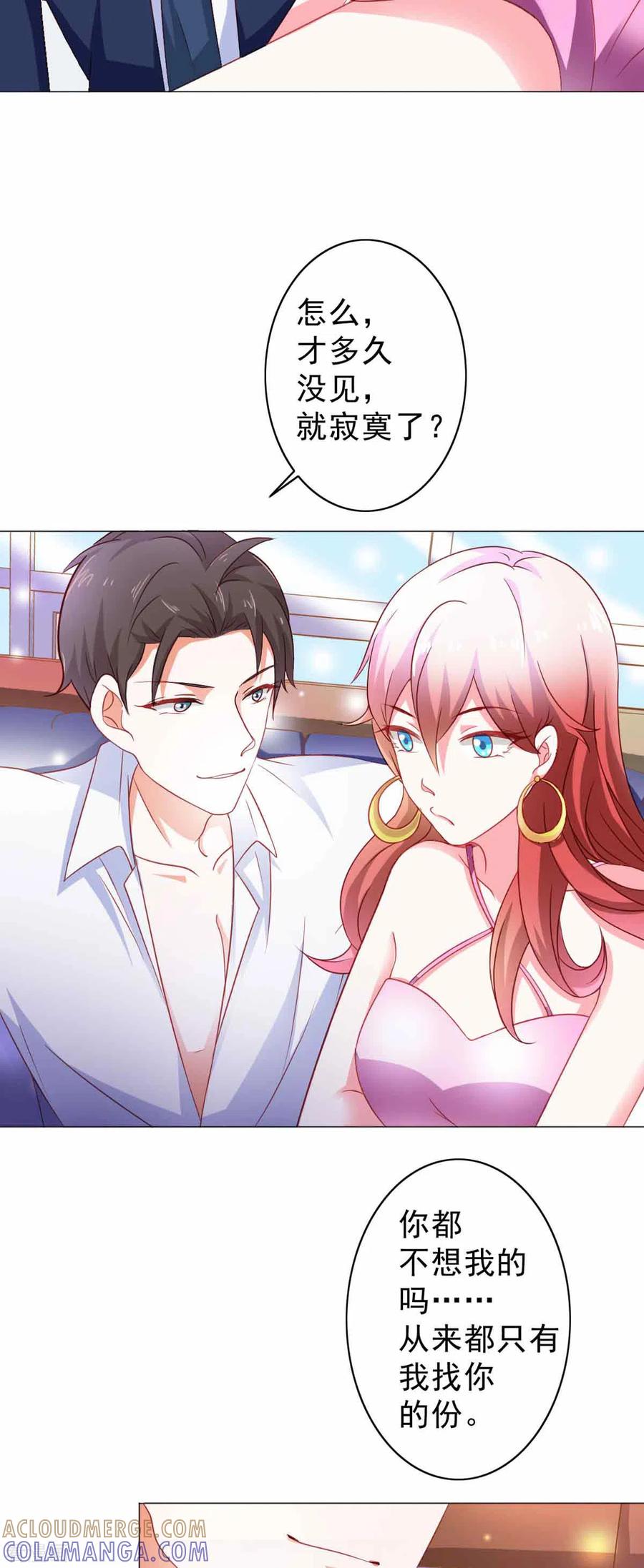 第13话-神秘帝少100分-左岸卡漫（第4张）