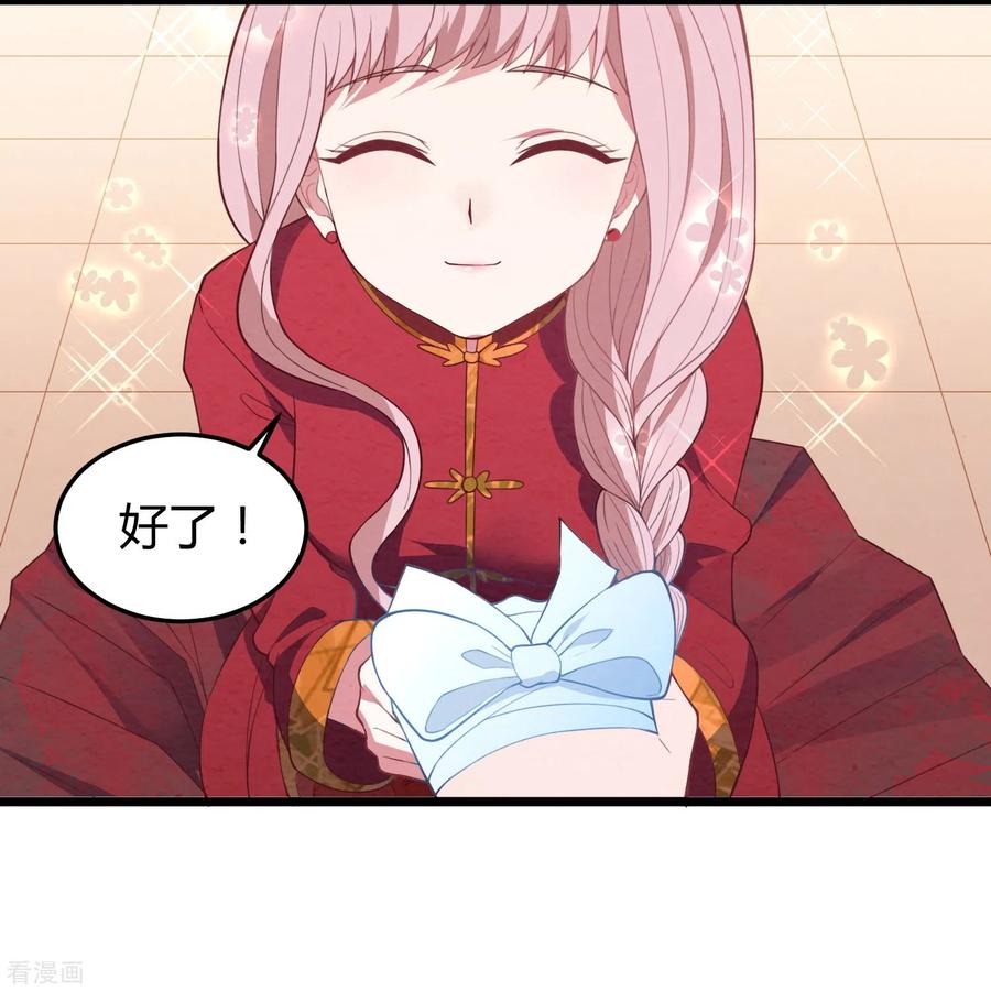 第13话你也睡这里？-琴牵意惹小盲妻（快读版）-极漫文化（第5张）
