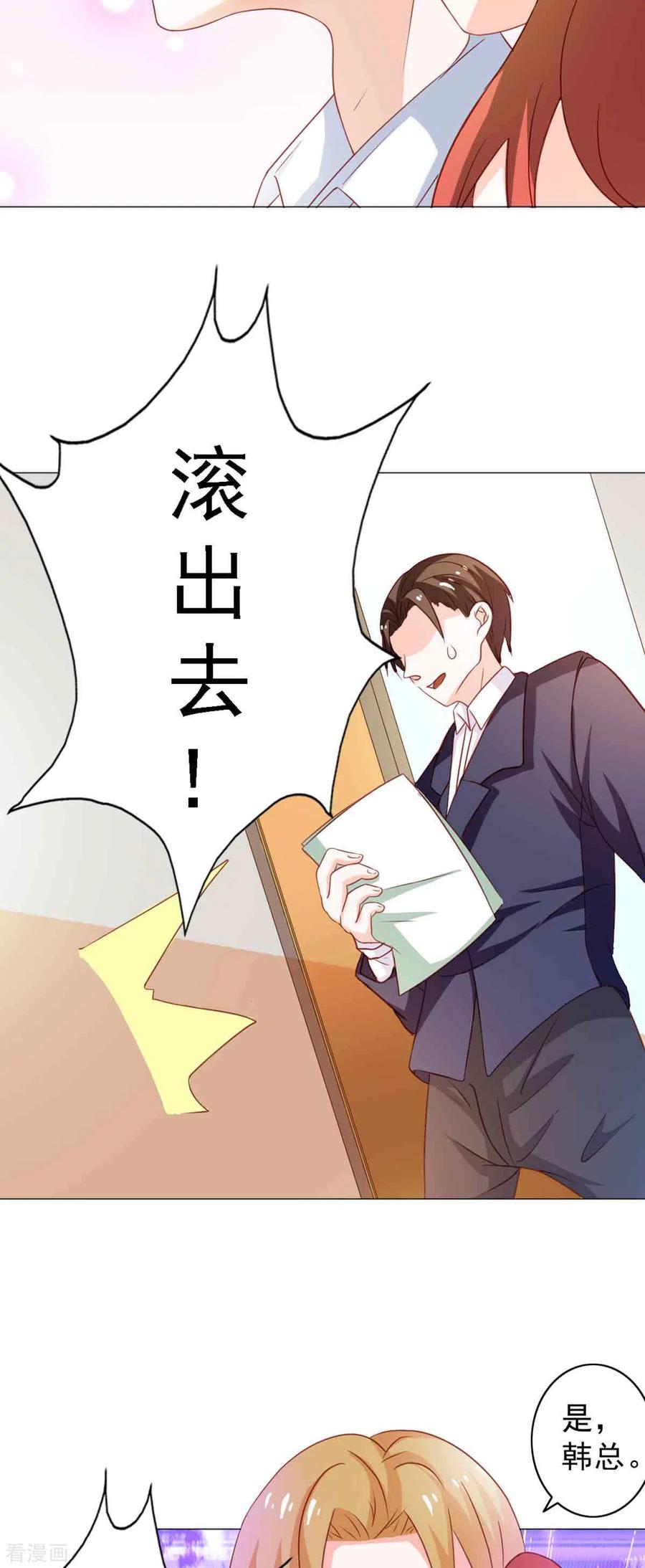 第13话-神秘帝少100分-左岸卡漫（第9张）