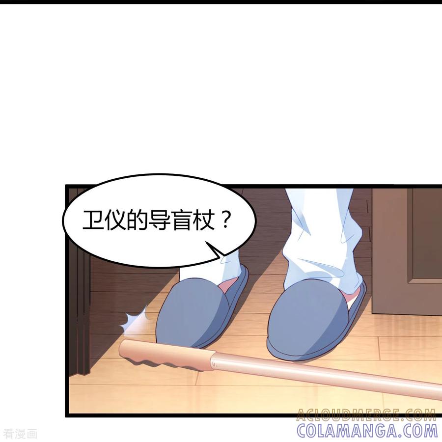 第13话你也睡这里？-琴牵意惹小盲妻（快读版）-极漫文化（第22张）