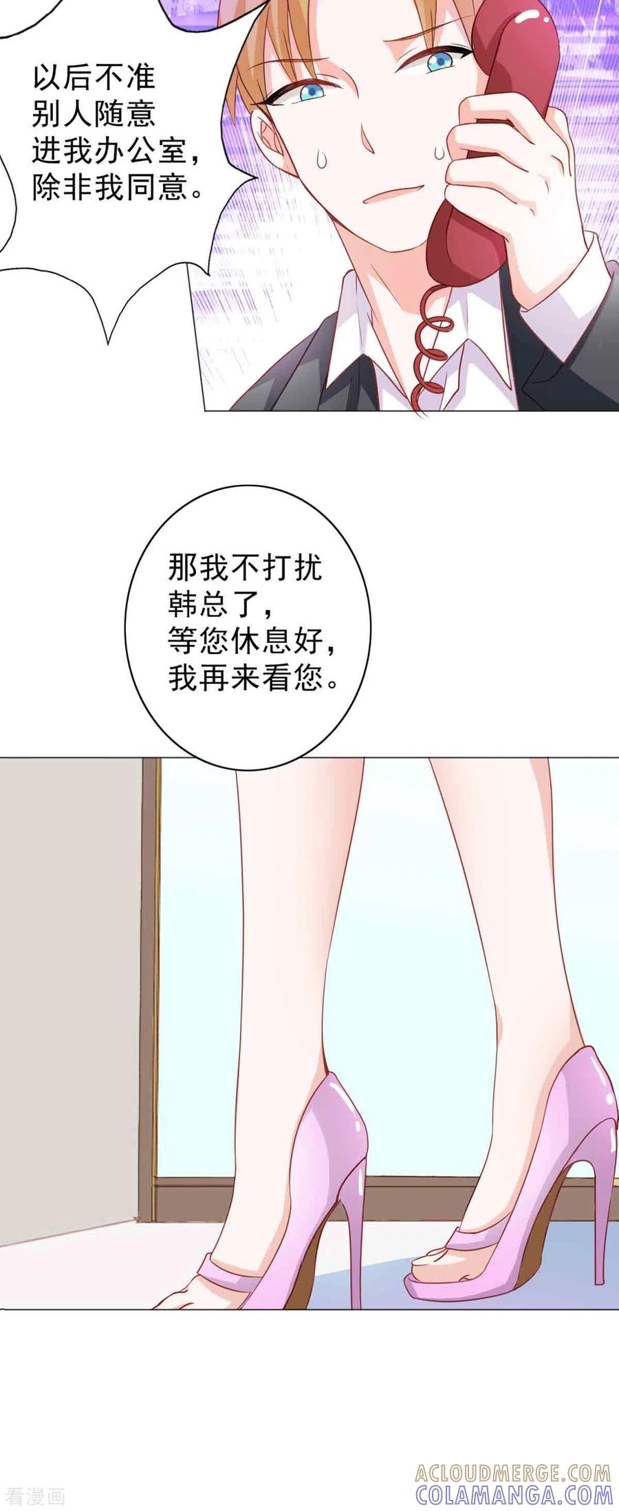 第13话-神秘帝少100分-左岸卡漫（第10张）