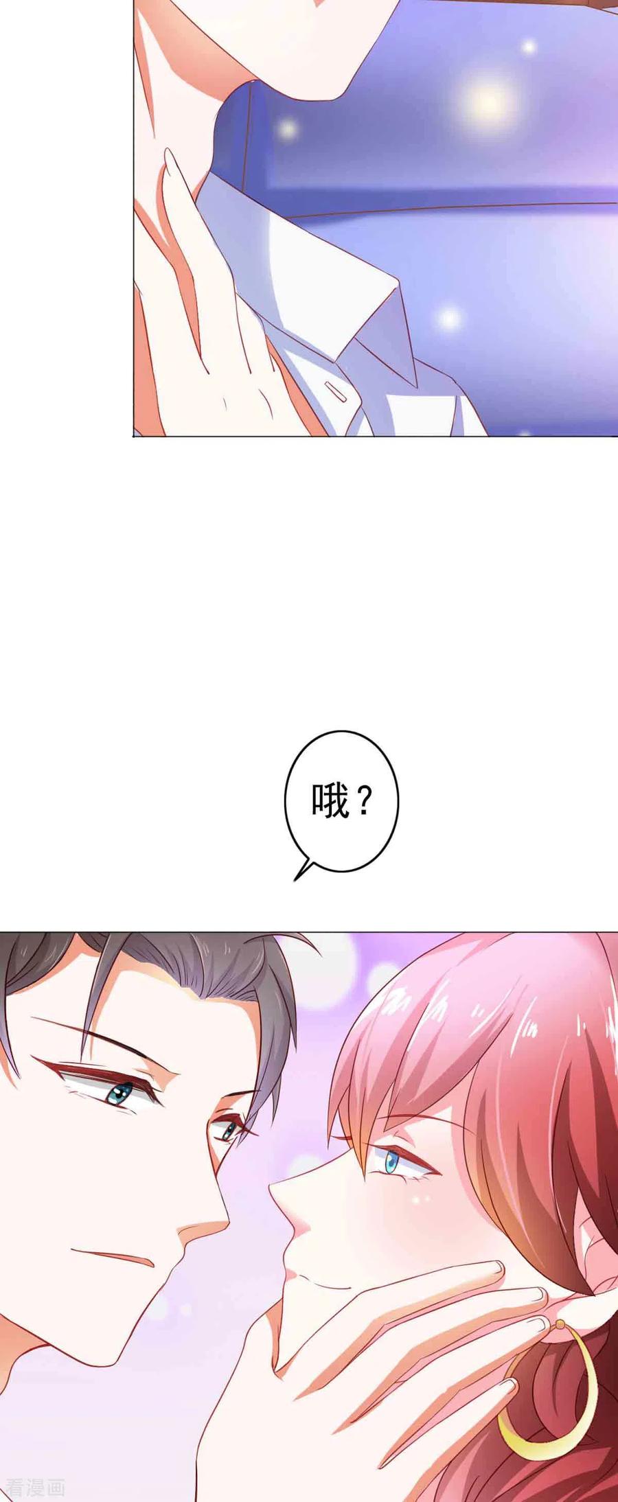 第13话-神秘帝少100分-左岸卡漫（第5张）