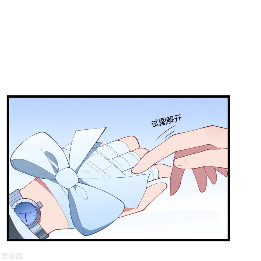 第13话你也睡这里？-琴牵意惹小盲妻（快读版）-极漫文化（第9张）