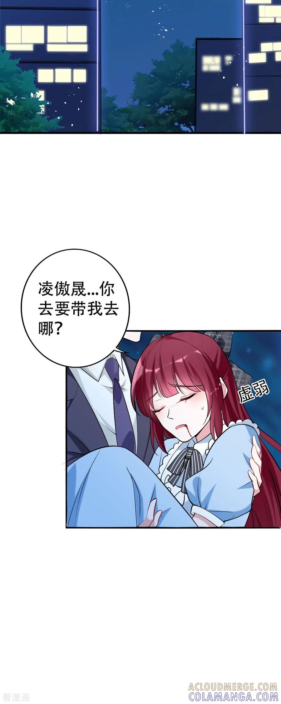 第14话寸步不离-恶魔靠近时-左岸卡漫（第3张）