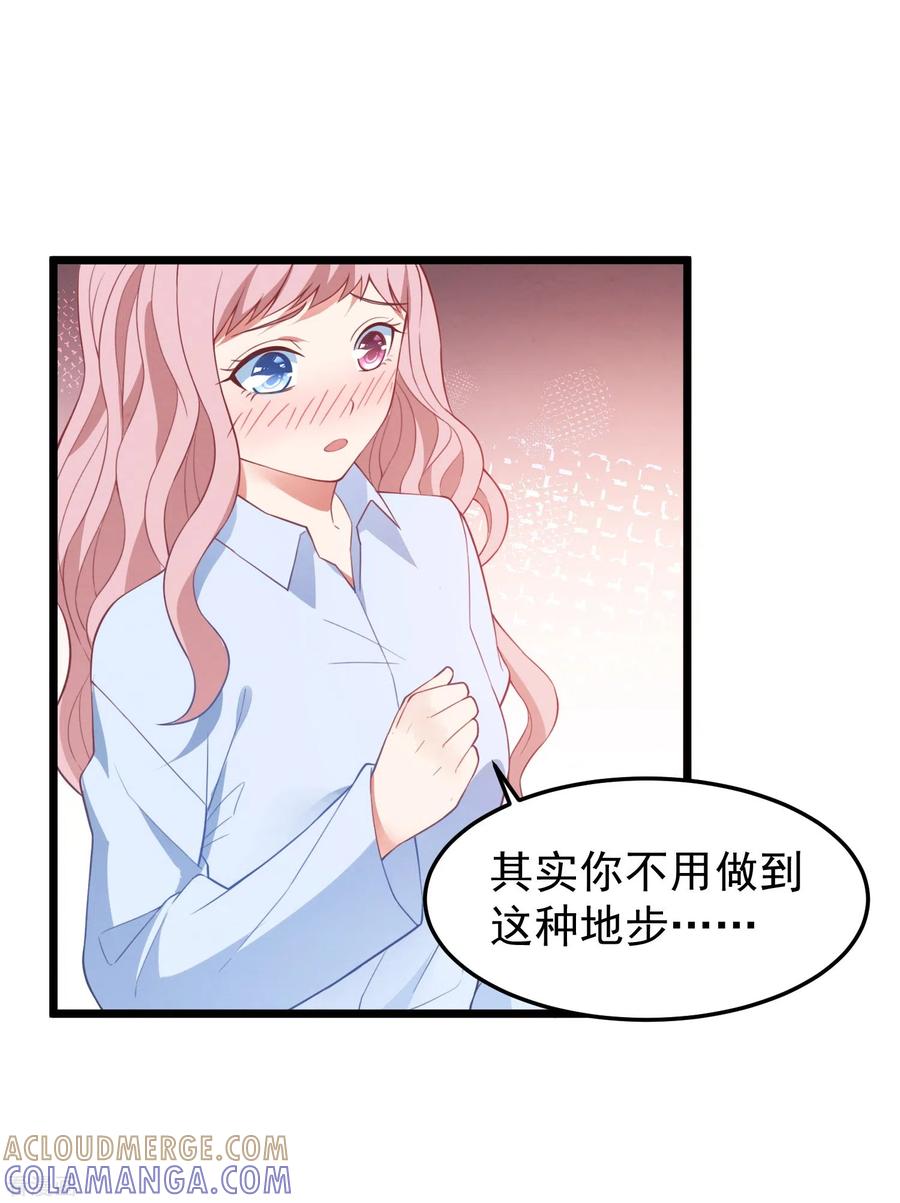 第14话他做噩梦了-琴牵意惹小盲妻（快读版）-极漫文化（第3张）