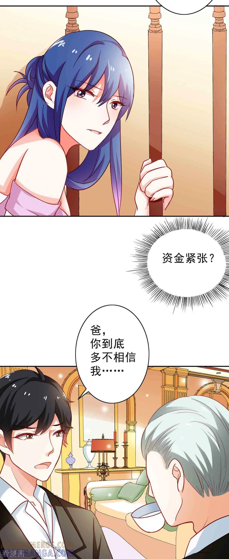 第14话-神秘帝少100分-左岸卡漫（第4张）