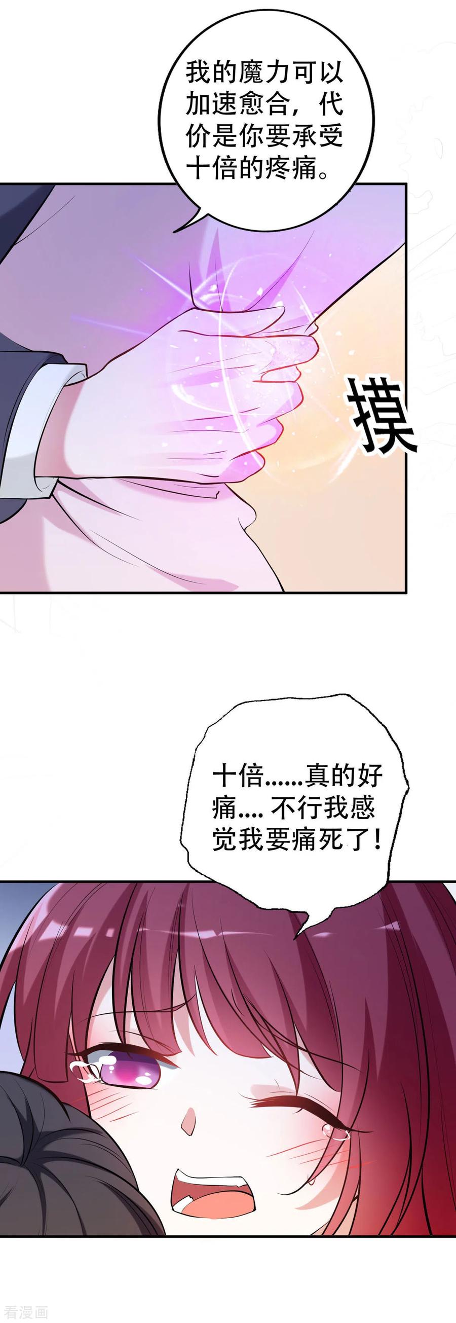 第14话寸步不离-恶魔靠近时-左岸卡漫（第10张）