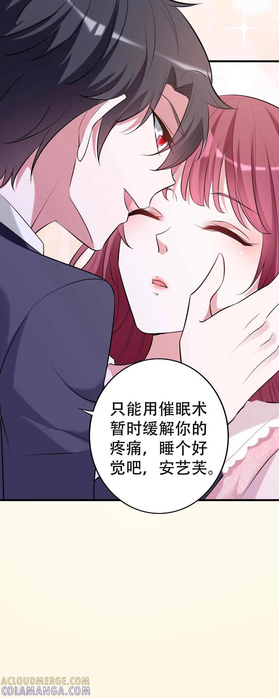 第14话寸步不离-恶魔靠近时-左岸卡漫（第13张）