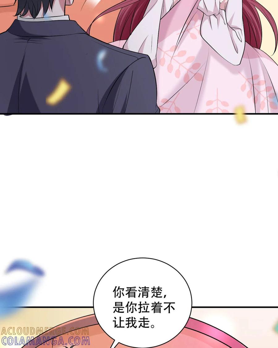 第15话做我的女仆-恶魔靠近时-左岸卡漫（第4张）