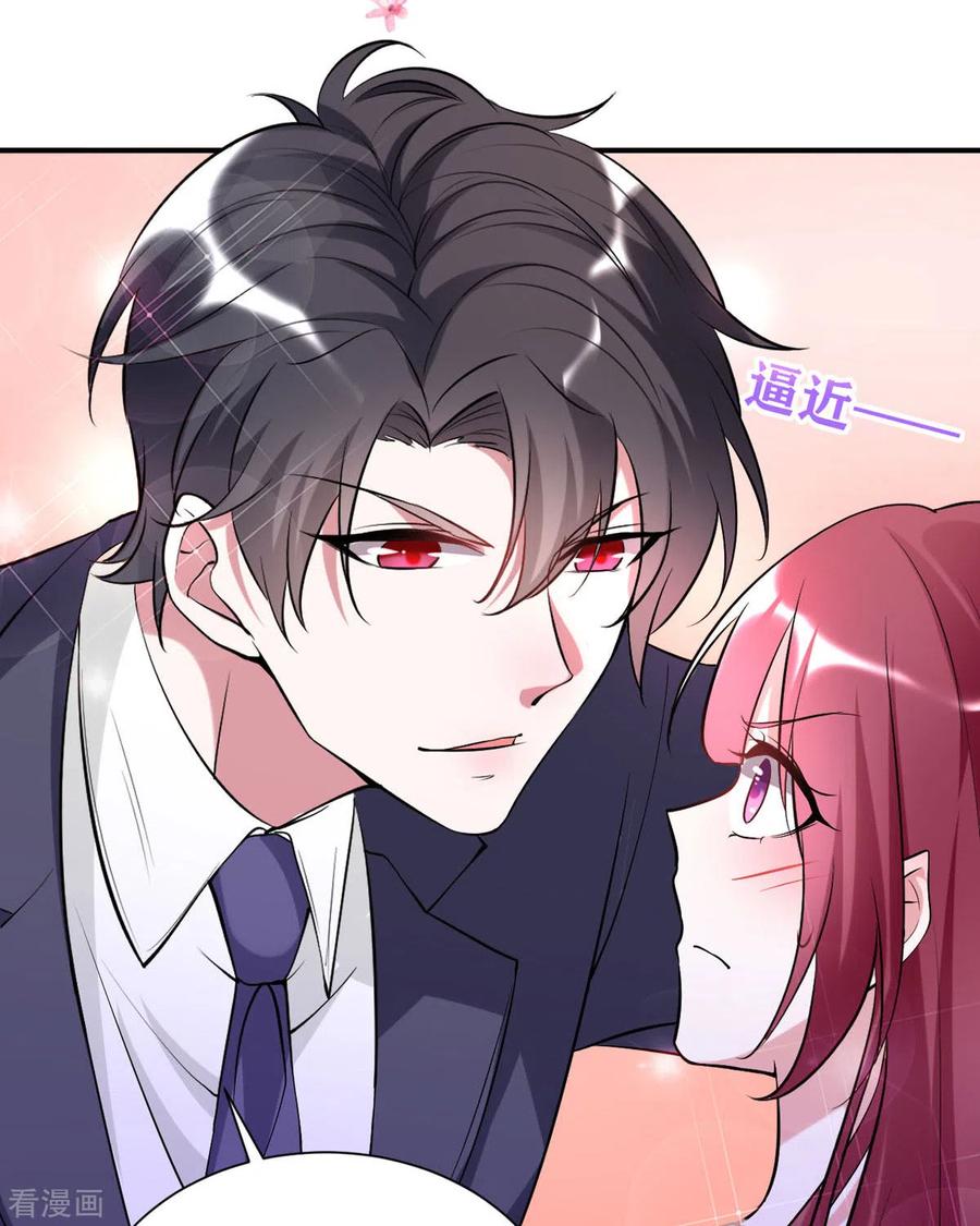 第15话做我的女仆-恶魔靠近时-左岸卡漫（第6张）