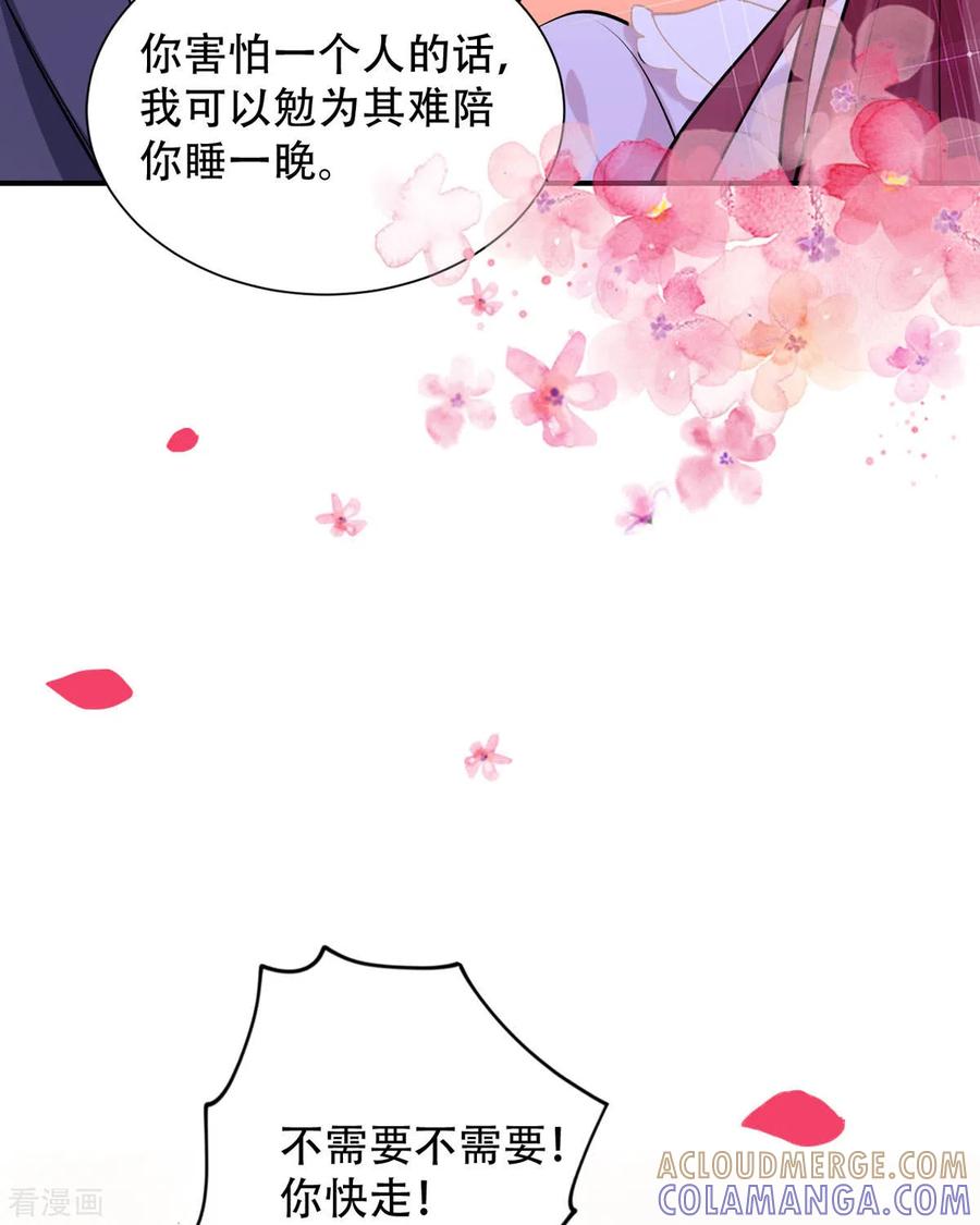 第15话做我的女仆-恶魔靠近时-左岸卡漫（第7张）