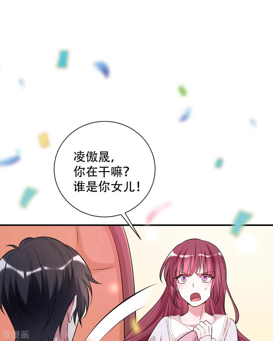 第15话做我的女仆-恶魔靠近时-左岸卡漫（第3张）