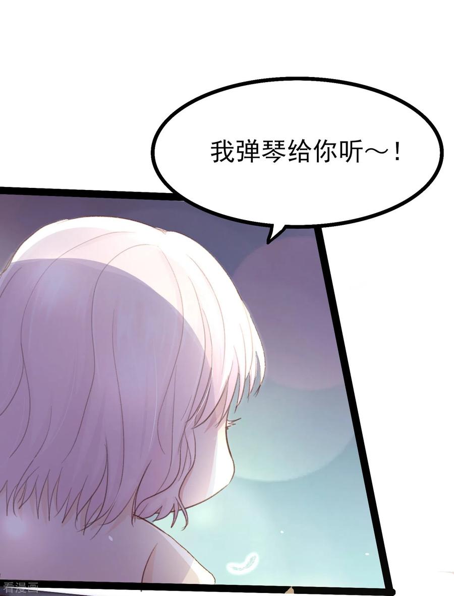 第15话你红杏出墙-琴牵意惹小盲妻（快读版）-极漫文化（第4张）