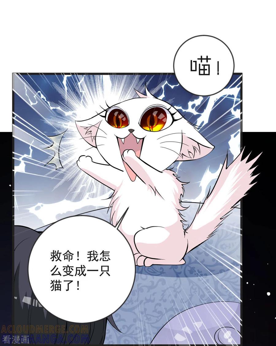 第16话你故意的吧1-恶魔靠近时-左岸卡漫（第13张）