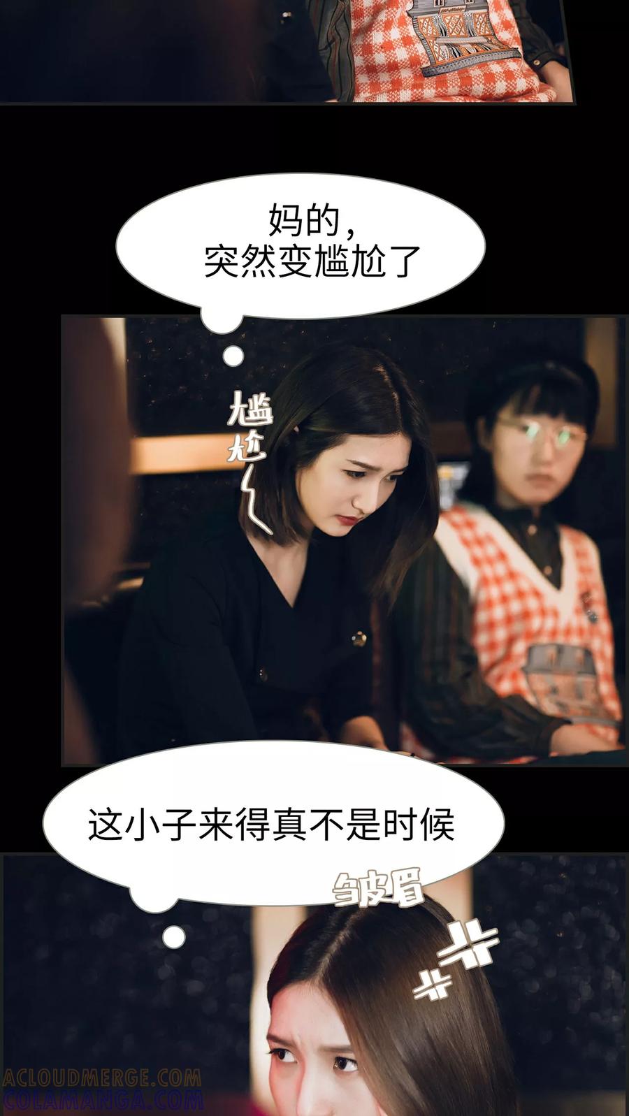 第16话-撩汉小能手-剧能玩（第13张）