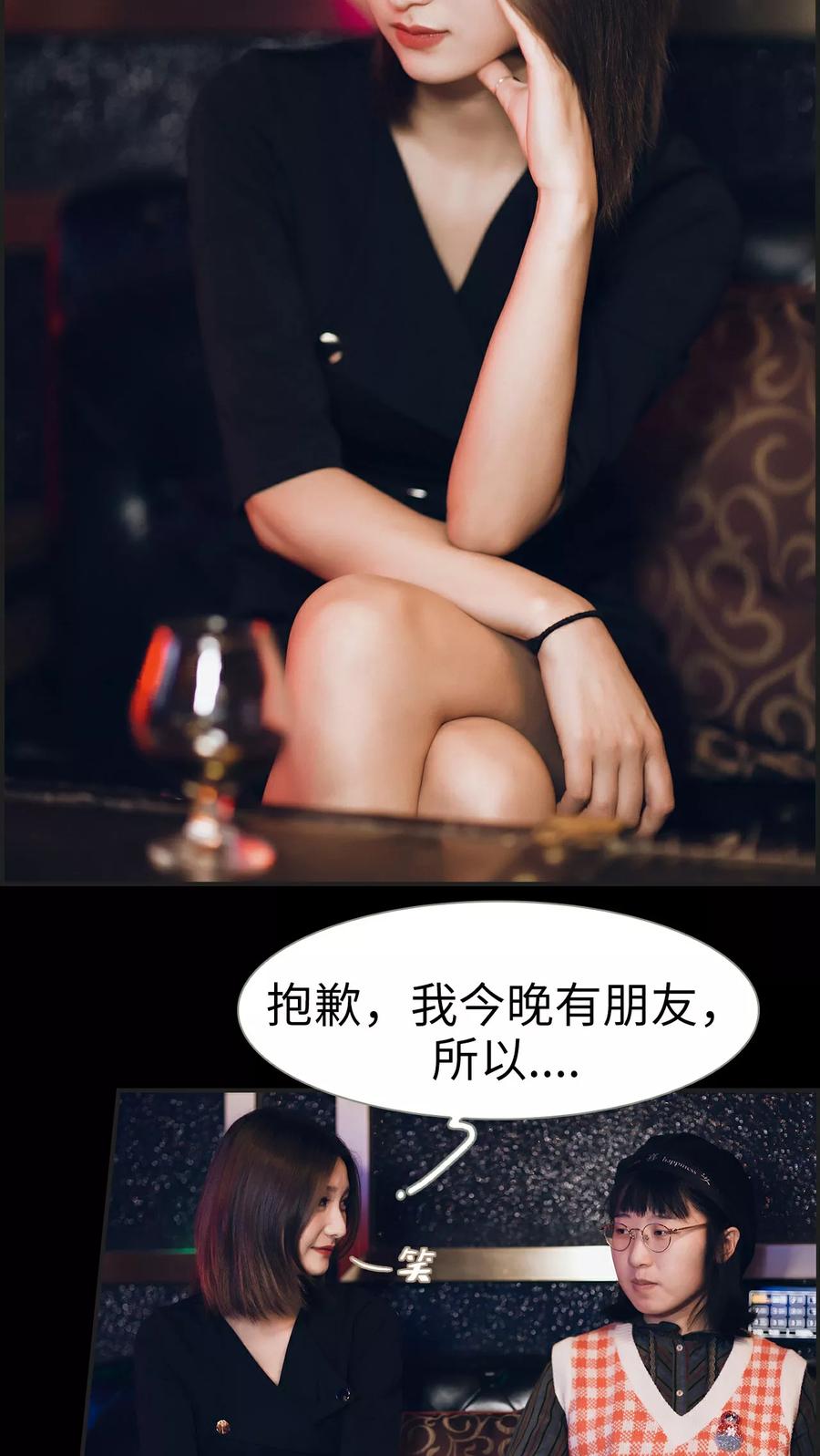 第16话-撩汉小能手-剧能玩（第14张）