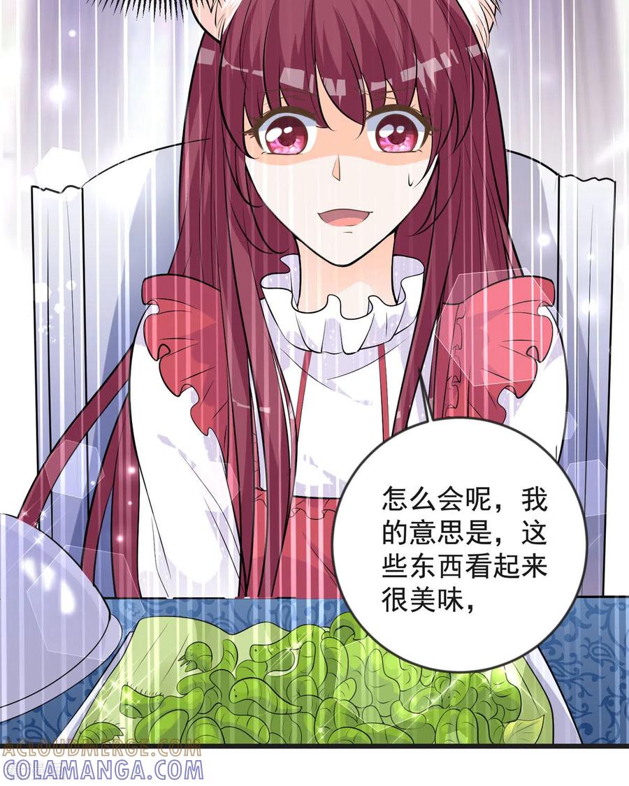 第16话你故意的吧1-恶魔靠近时-左岸卡漫（第7张）