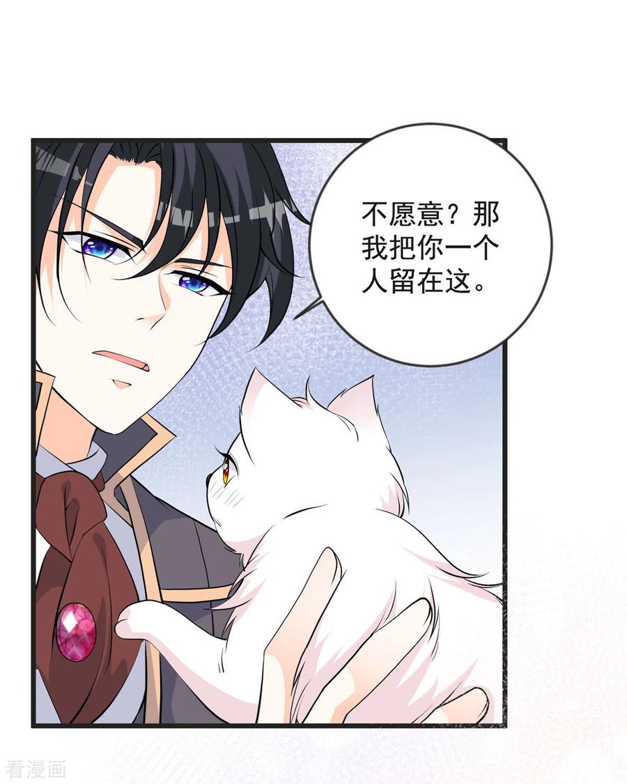 第16话你故意的吧1-恶魔靠近时-左岸卡漫（第18张）