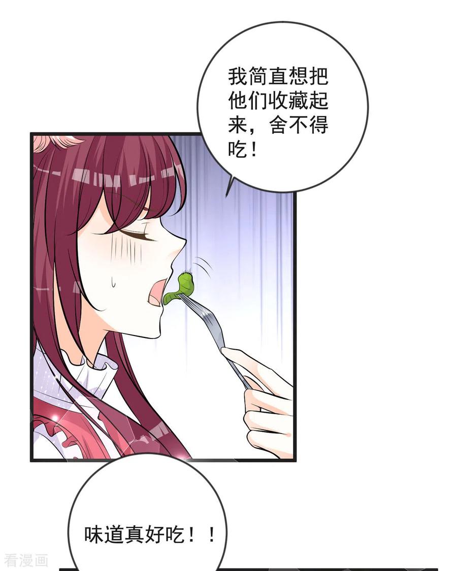 第16话你故意的吧1-恶魔靠近时-左岸卡漫（第8张）