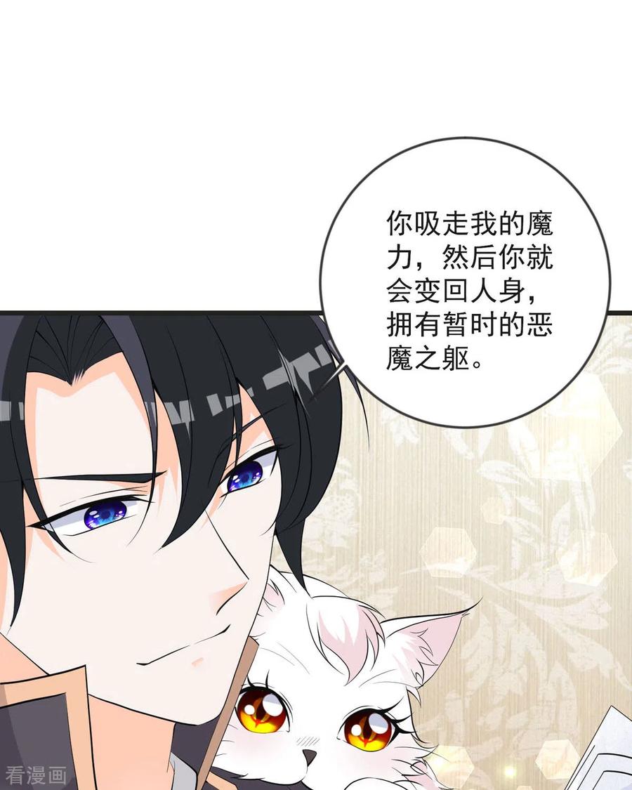 第16话你故意的吧1-恶魔靠近时-左岸卡漫（第26张）
