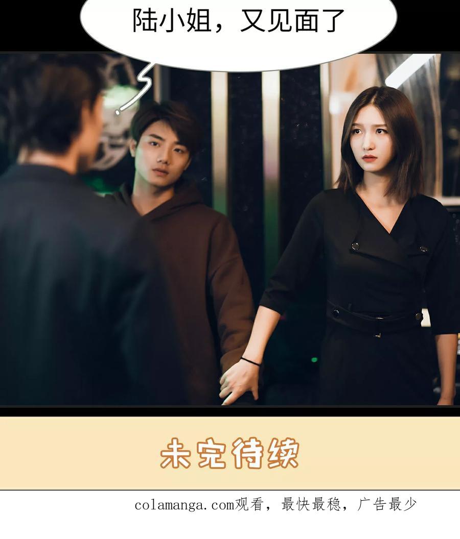 第16话-撩汉小能手-剧能玩（第18张）