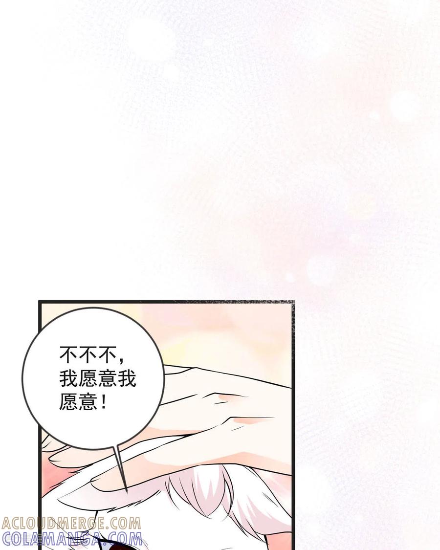 第16话你故意的吧1-恶魔靠近时-左岸卡漫（第19张）