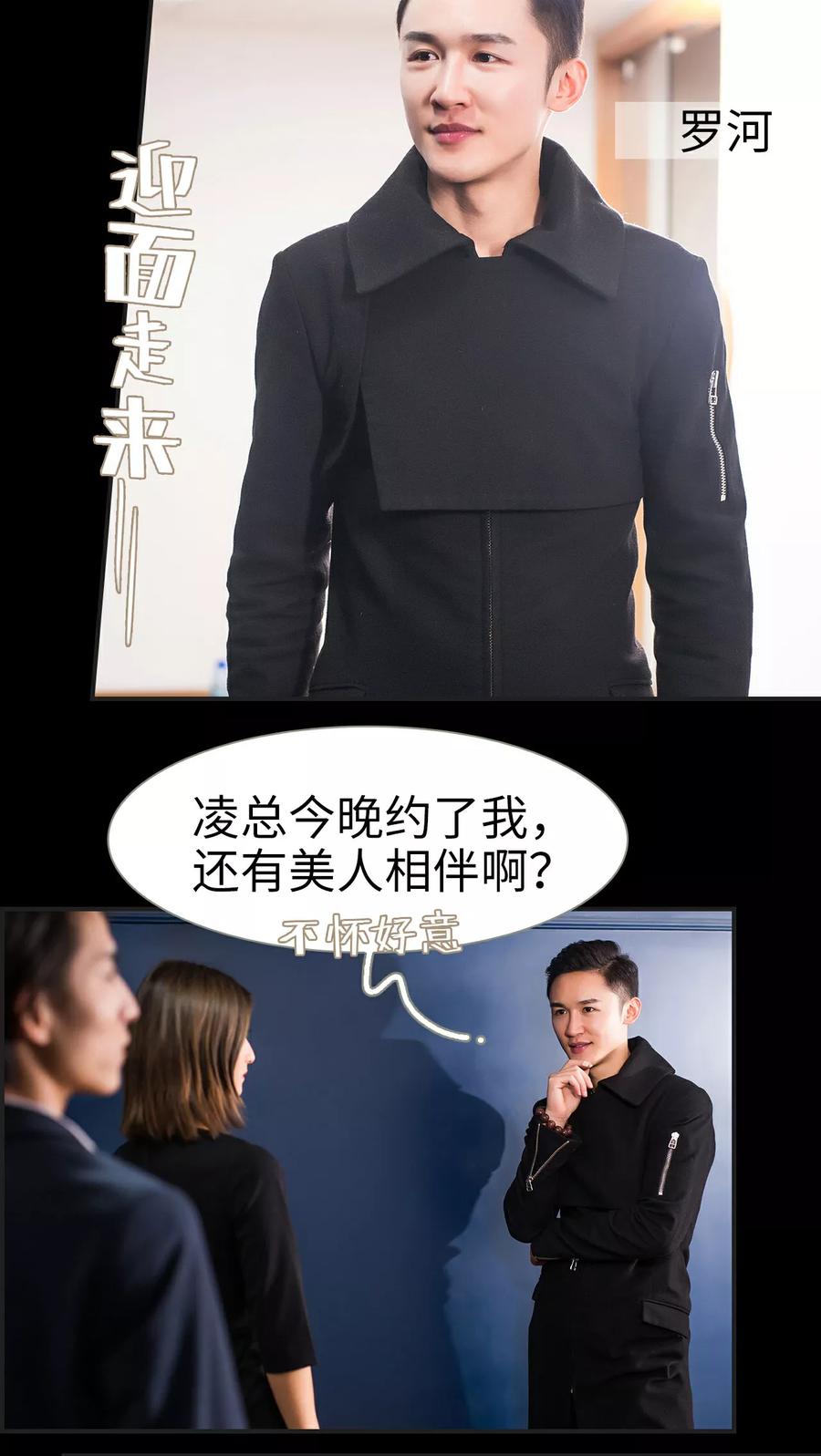 第17话-撩汉小能手-剧能玩（第12张）