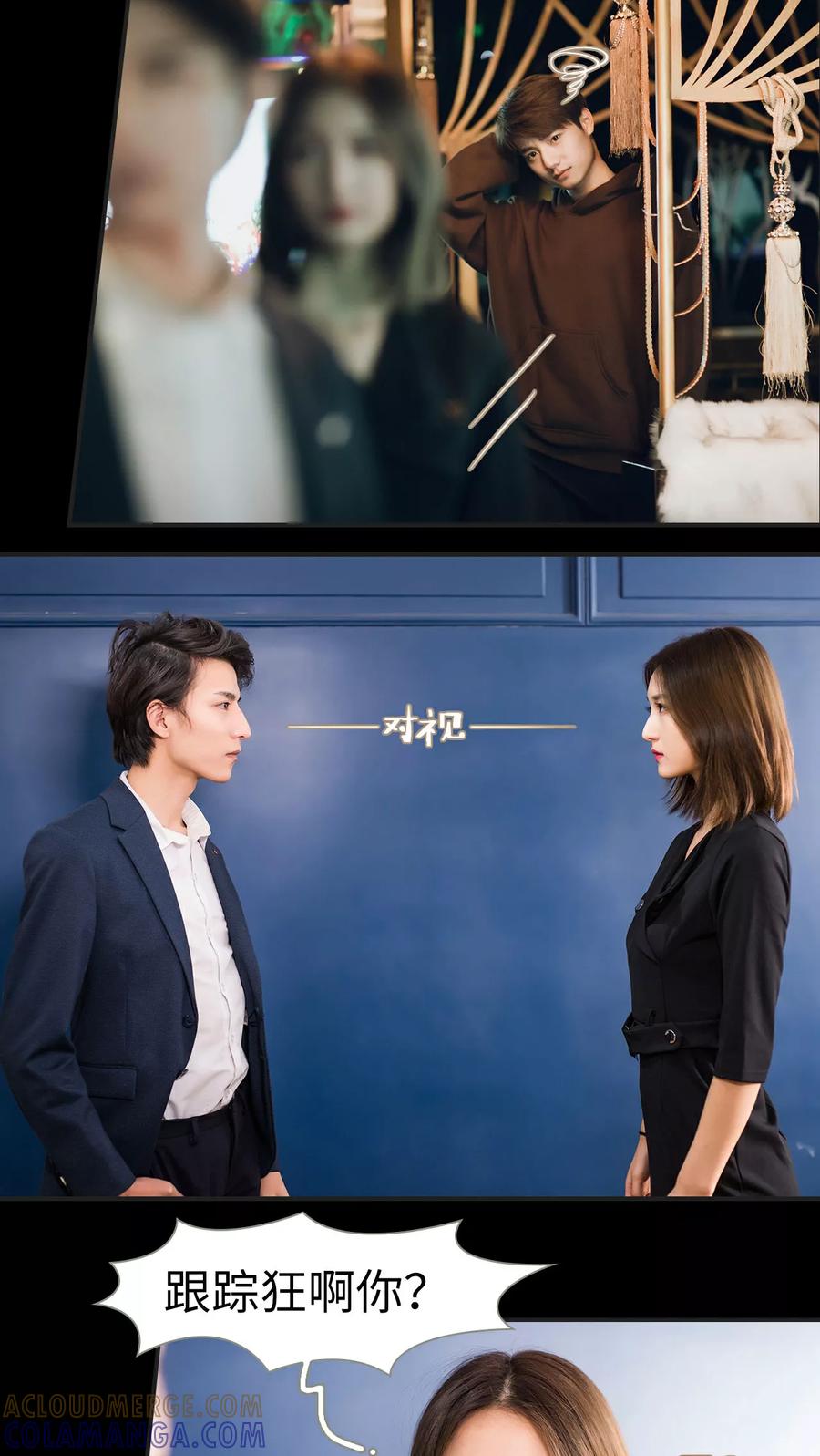 第17话-撩汉小能手-剧能玩（第7张）