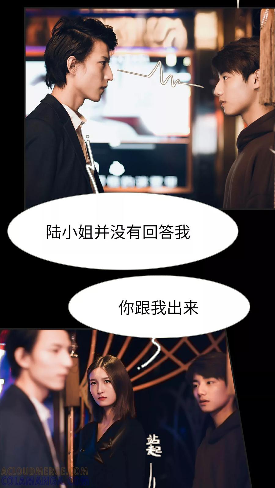 第17话-撩汉小能手-剧能玩（第5张）