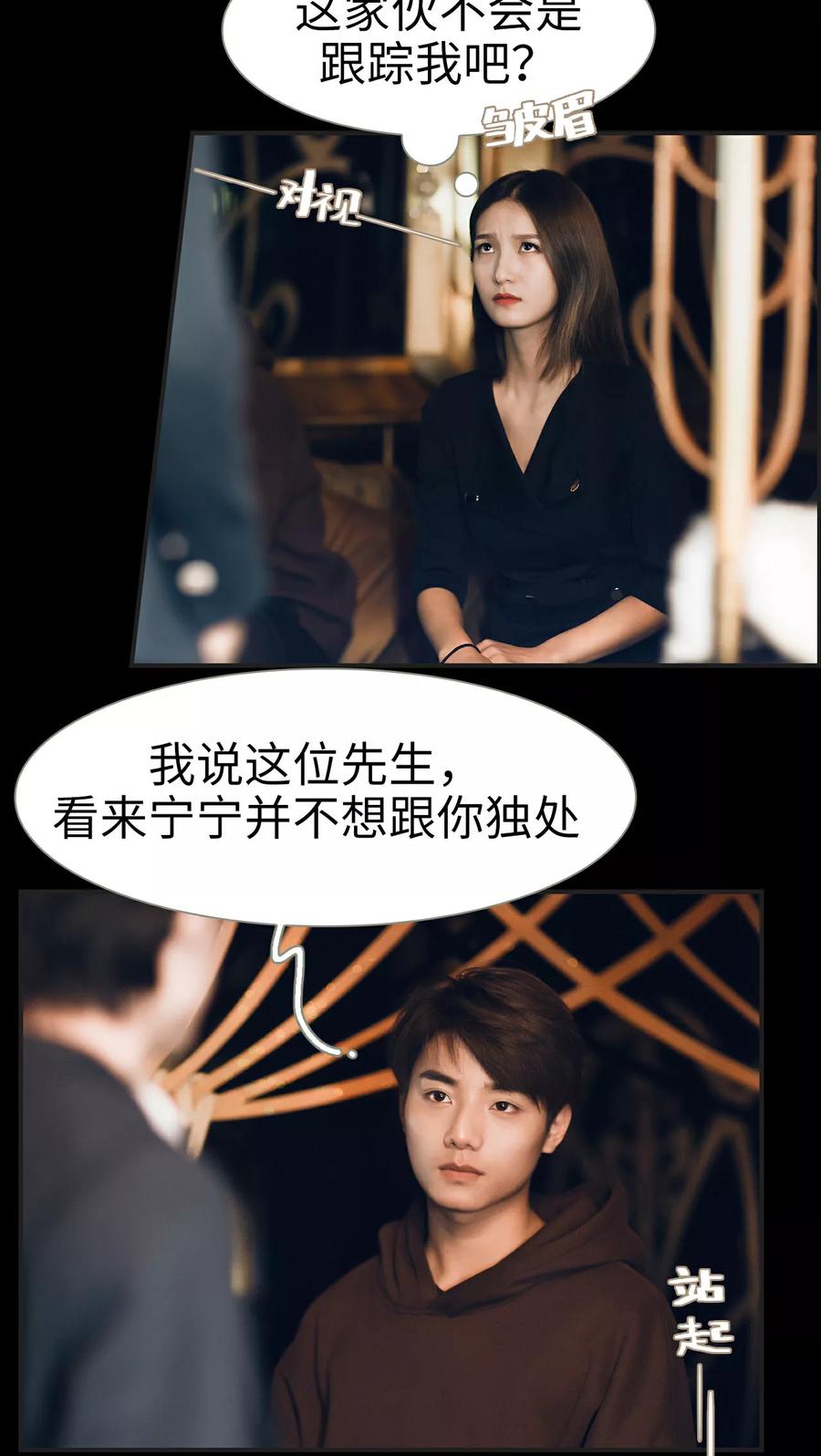 第17话-撩汉小能手-剧能玩（第4张）