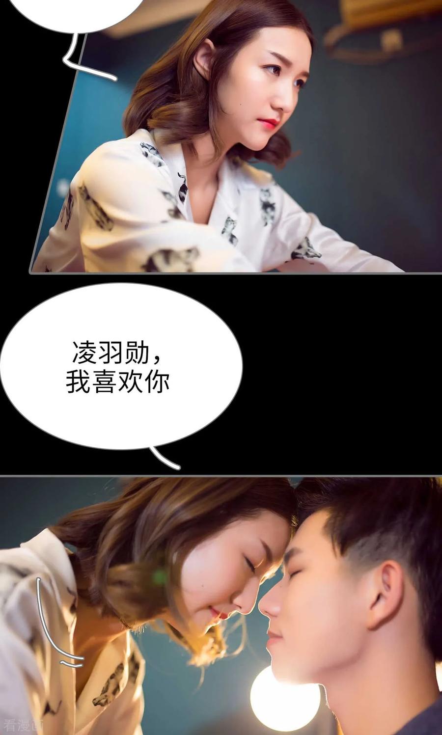 最终话-撩汉小能手-剧能玩（第4张）