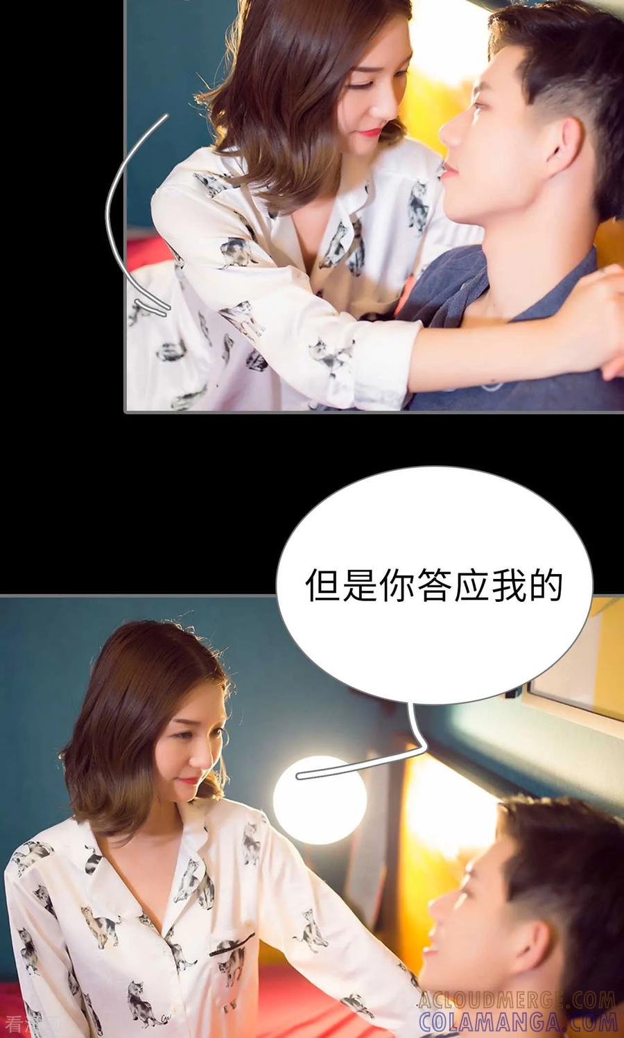 最终话-撩汉小能手-剧能玩（第7张）