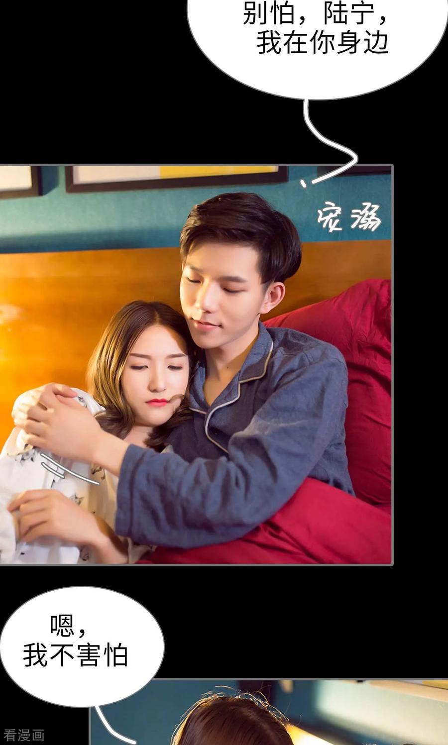 最终话-撩汉小能手-剧能玩（第6张）