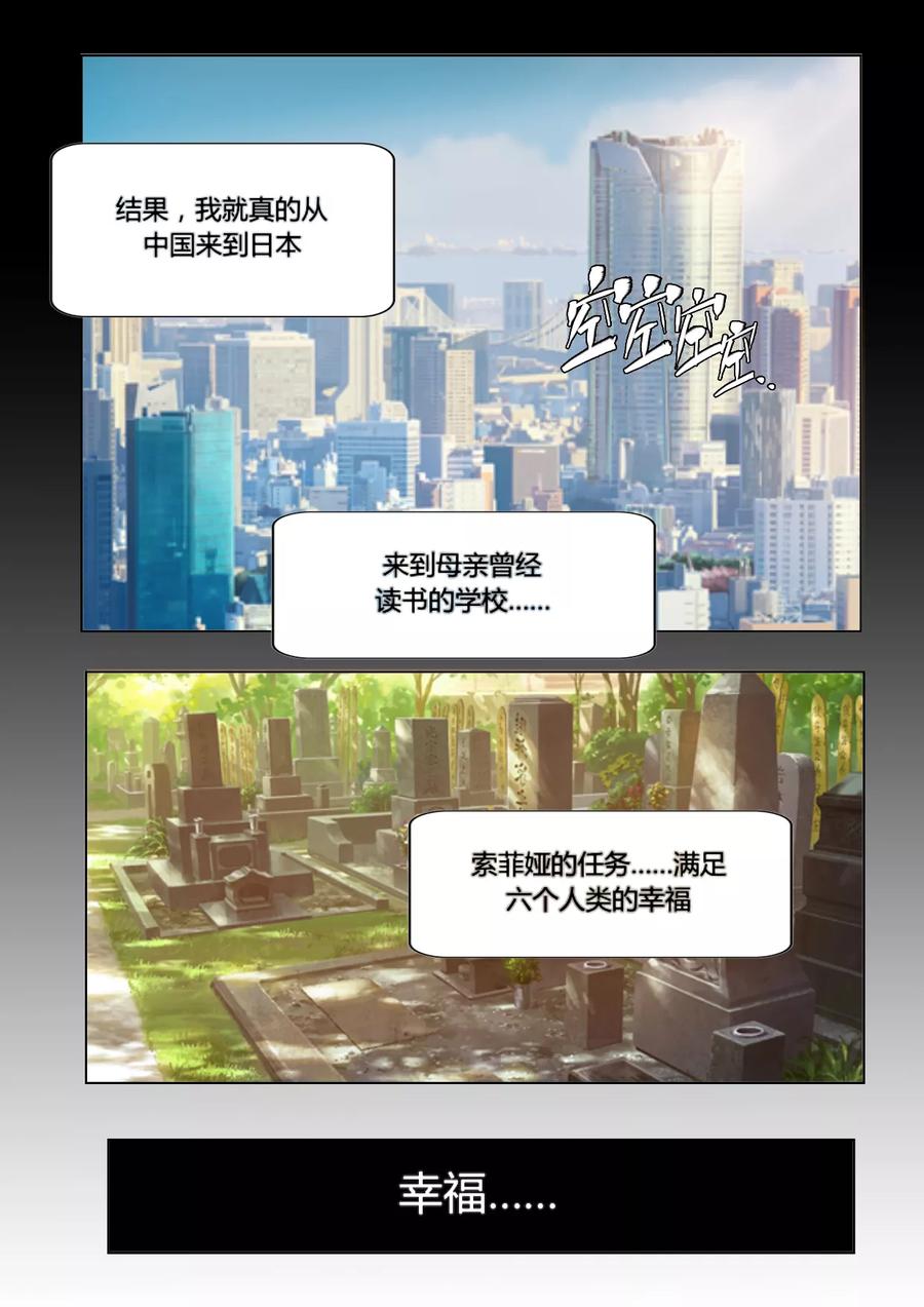 第19话解开心结-和天使同居的日子-阿里文学（第12张）