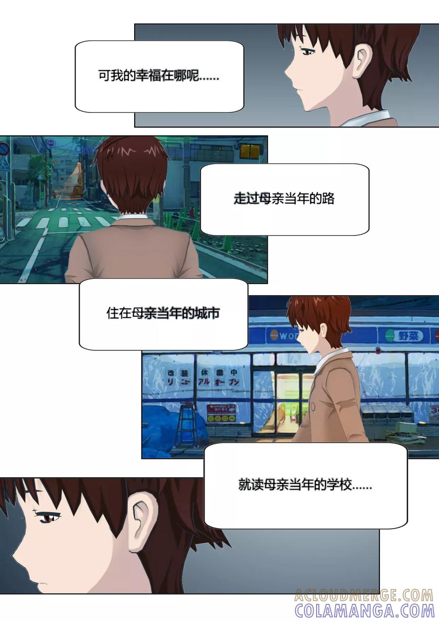第19话解开心结-和天使同居的日子-阿里文学（第13张）