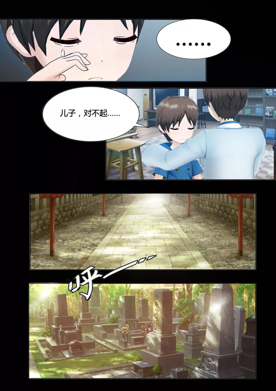 第19话解开心结-和天使同居的日子-阿里文学（第8张）
