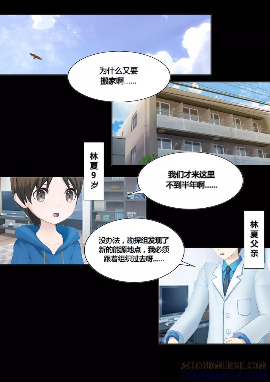 第19话解开心结-和天使同居的日子-阿里文学（第5张）