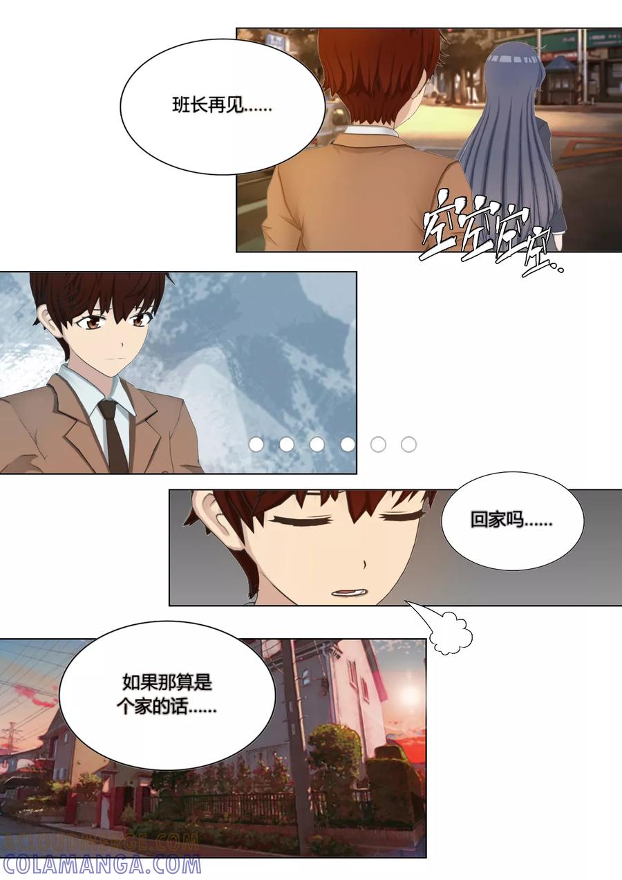 第19话解开心结-和天使同居的日子-阿里文学（第3张）