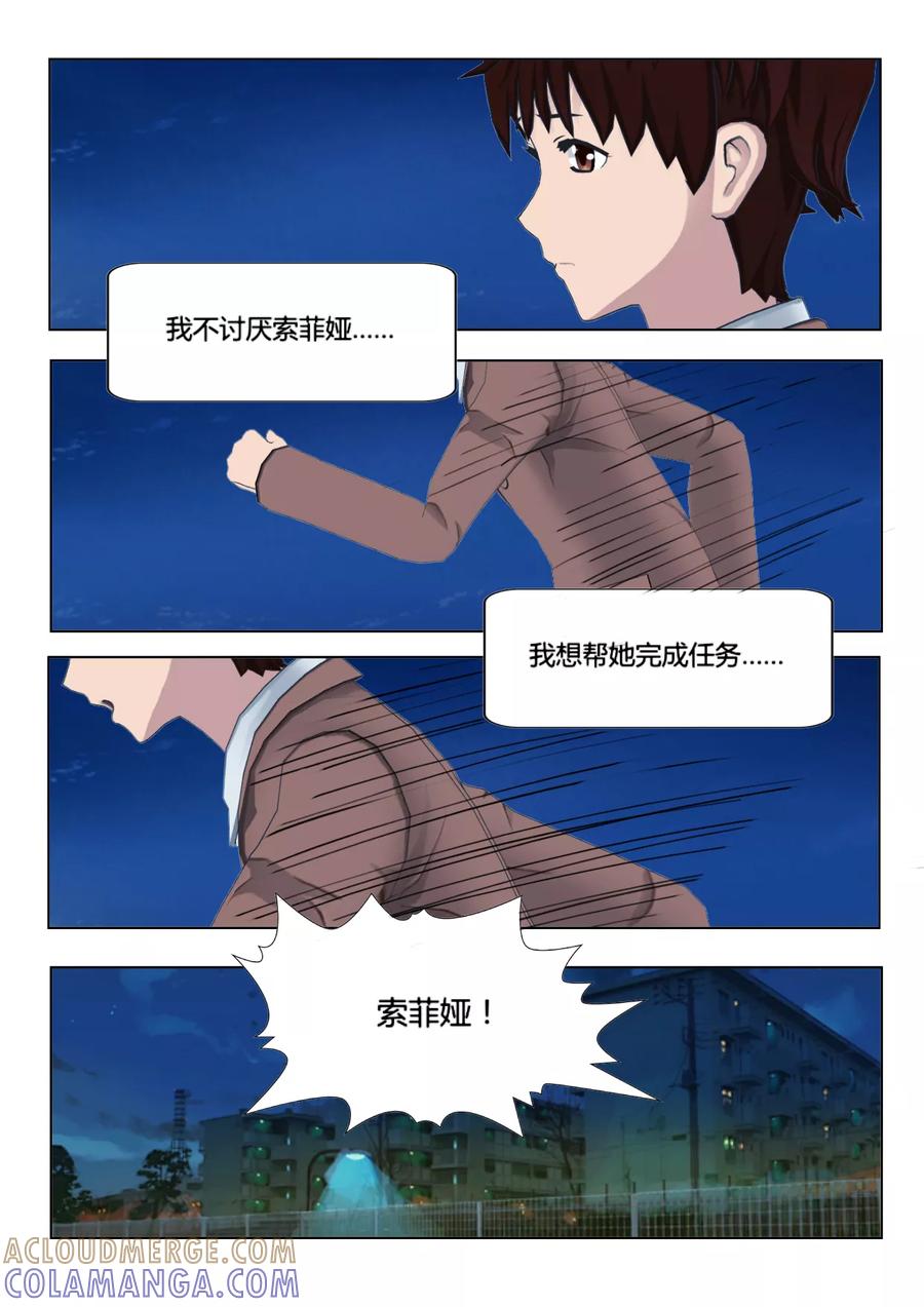 第19话解开心结-和天使同居的日子-阿里文学（第17张）