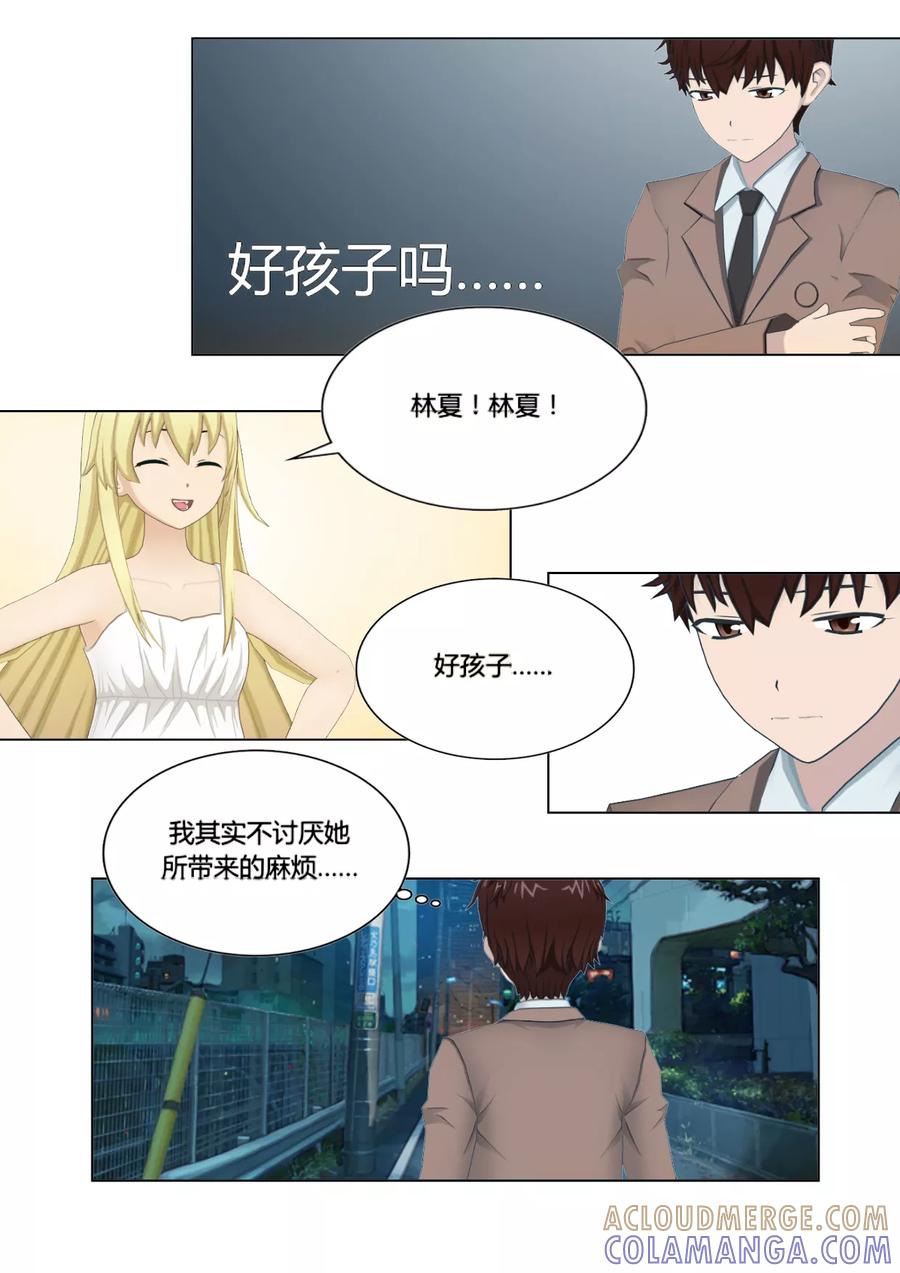 第19话解开心结-和天使同居的日子-阿里文学（第15张）