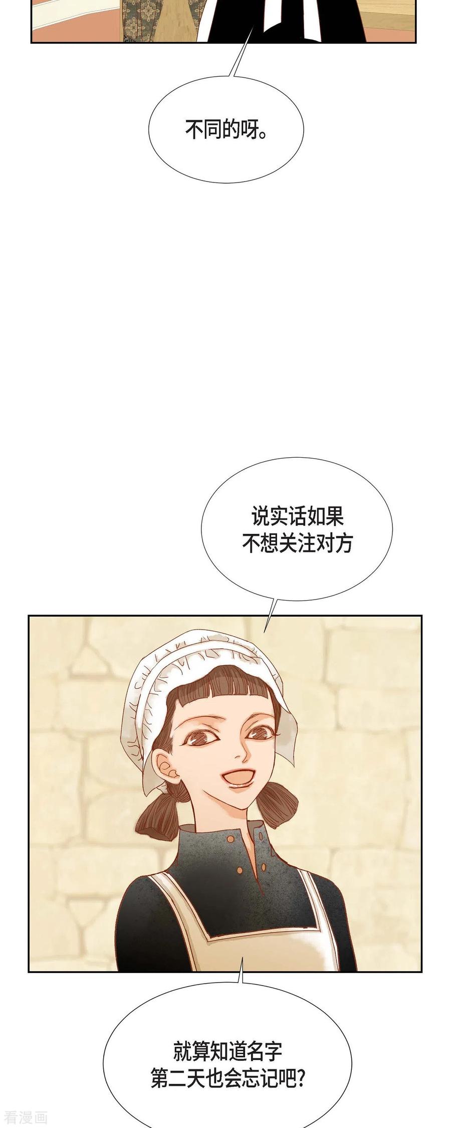 第20话不能再大意了-美女是野兽 k-EcomixMedia（第23张）