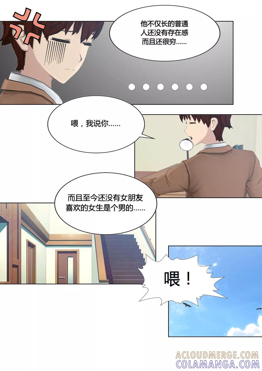 第20话钱啊-和天使同居的日子-阿里文学（第3张）