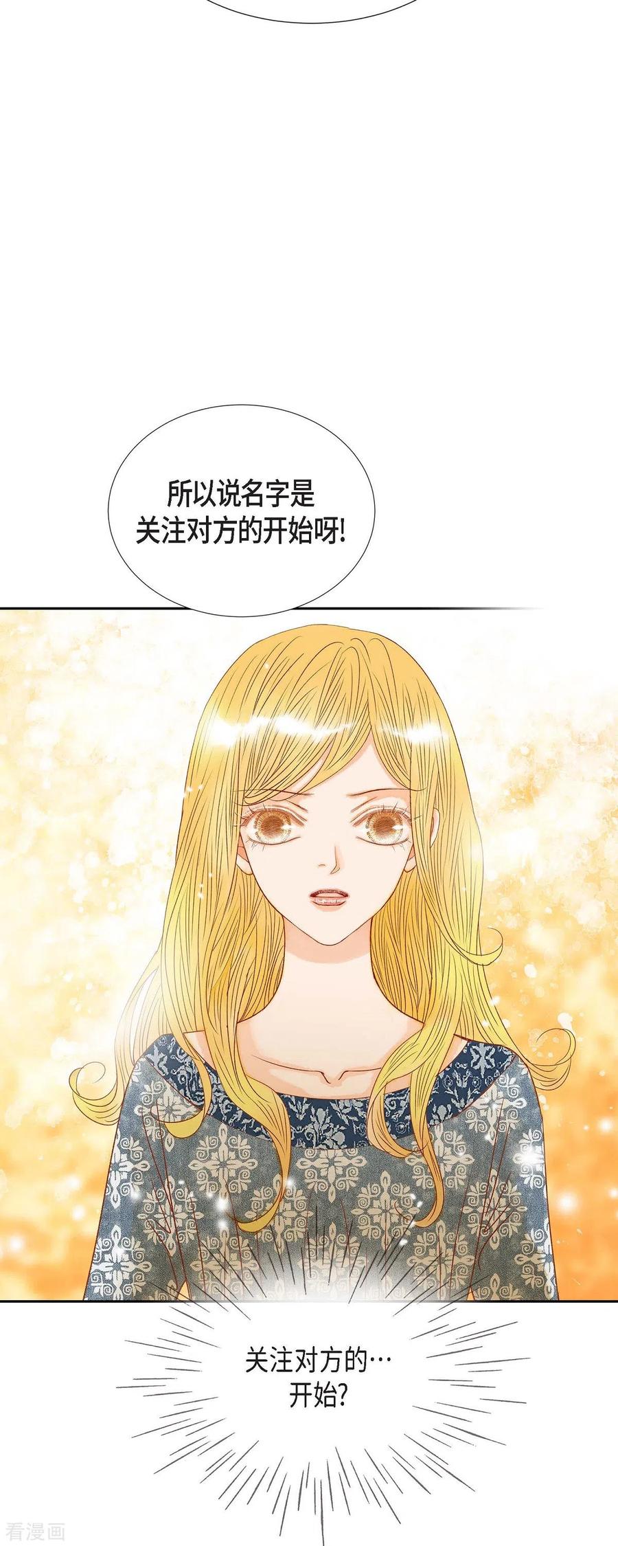 第20话不能再大意了-美女是野兽 k-EcomixMedia（第24张）