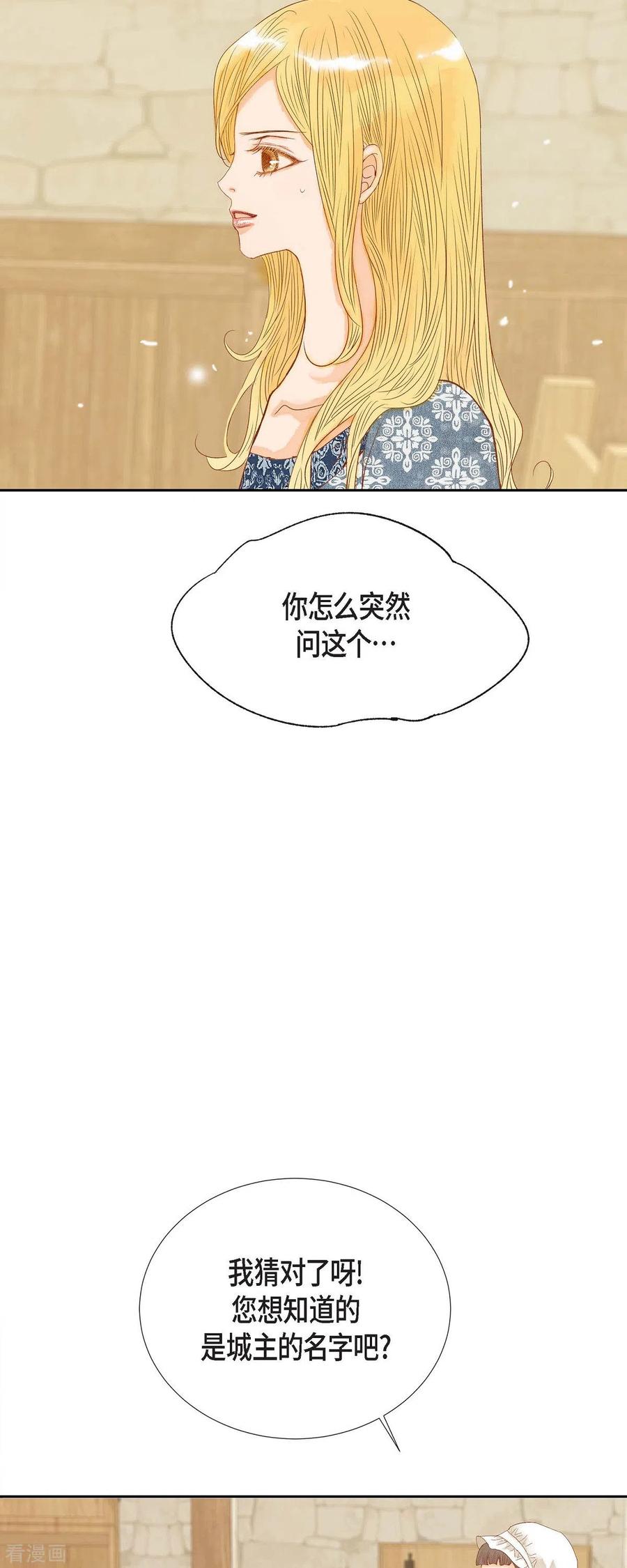 第20话不能再大意了-美女是野兽 k-EcomixMedia（第27张）