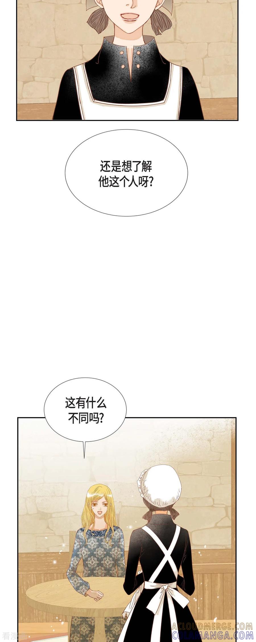 第20话不能再大意了-美女是野兽 k-EcomixMedia（第22张）