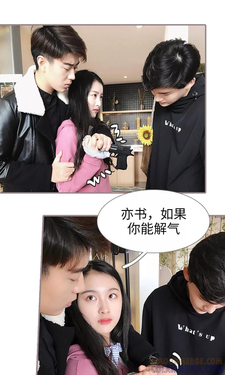第41话-日久必婚-剧能玩（第21张）