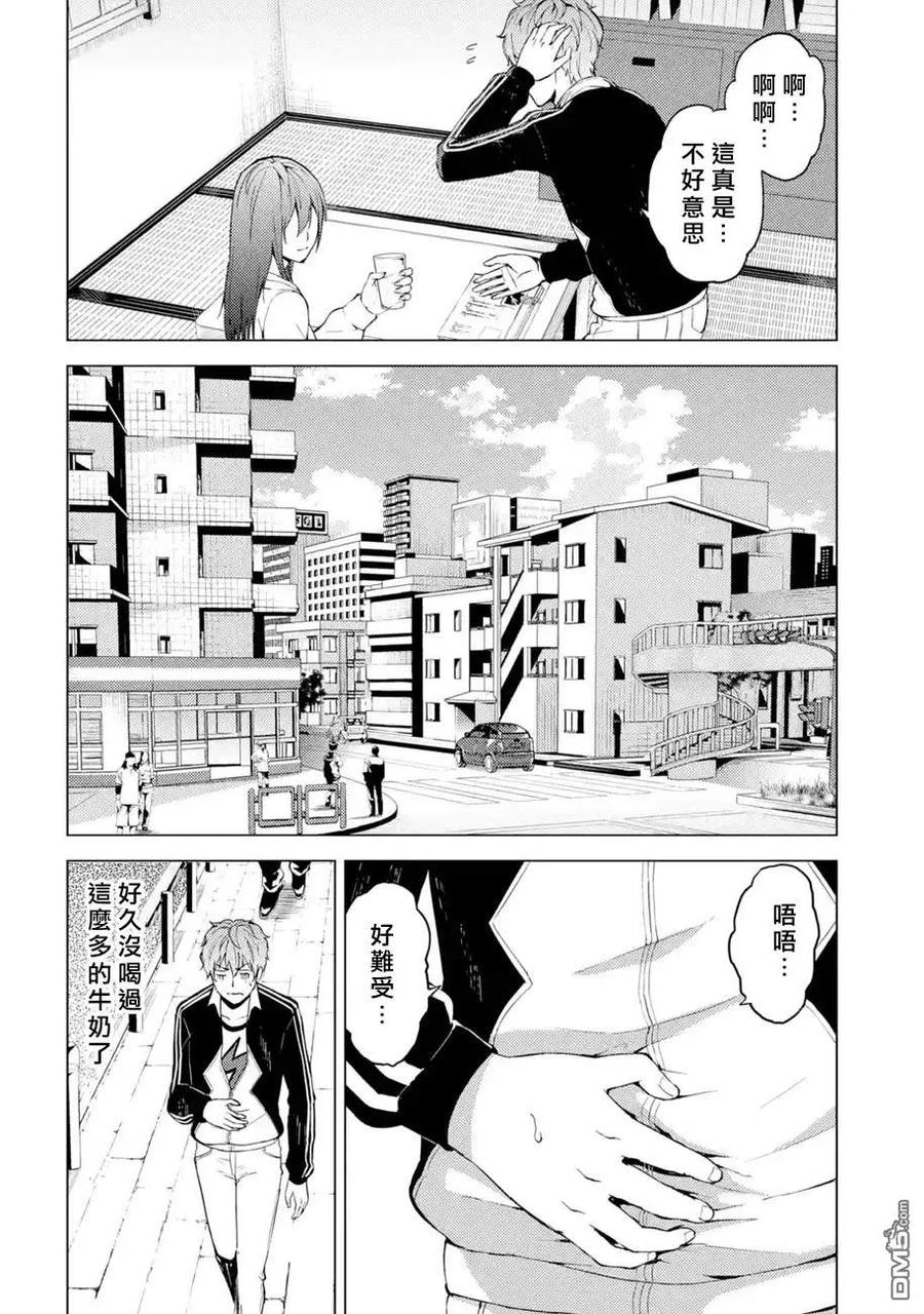 第14话花纹的秘密2-我的现实是恋爱游戏-彭杰/わるいおとこ/奈栩（第20张）