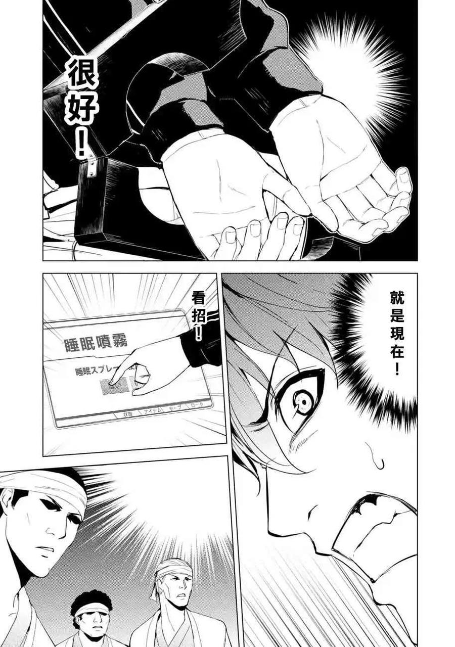 第17话花纹的秘密5-我的现实是恋爱游戏-彭杰/わるいおとこ/奈栩（第11张）