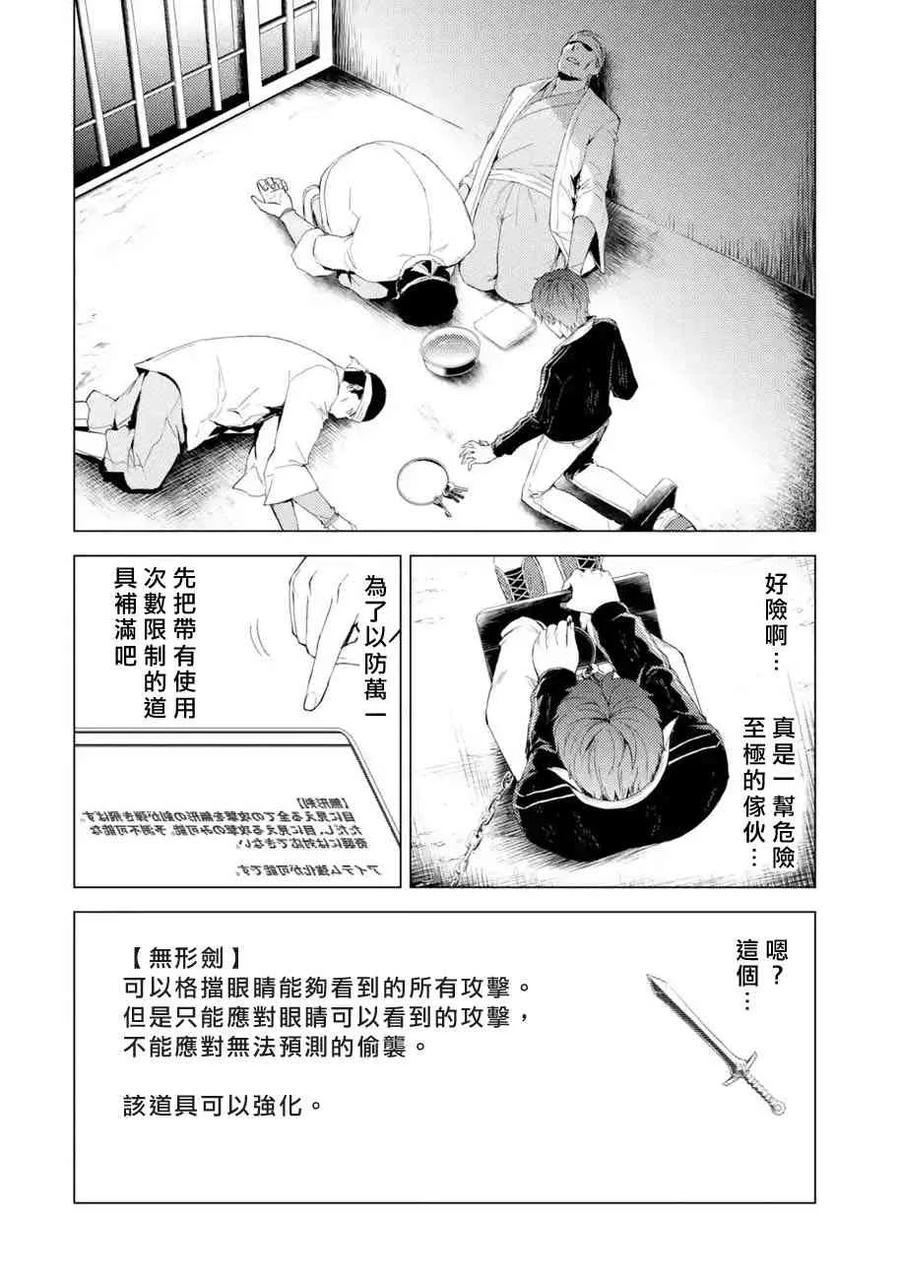 第17话花纹的秘密5-我的现实是恋爱游戏-彭杰/わるいおとこ/奈栩（第12张）