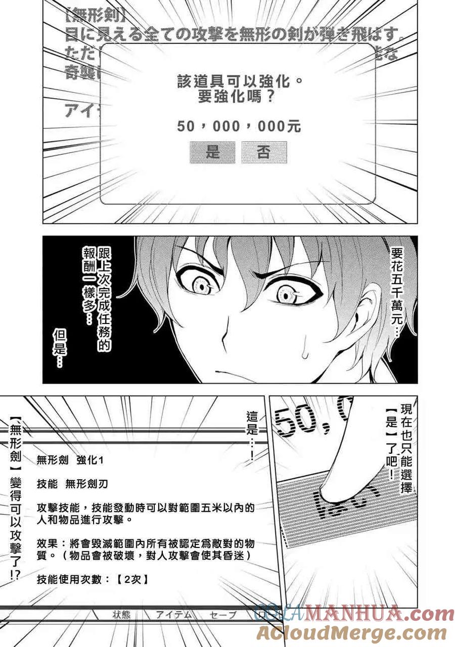 第17话花纹的秘密5-我的现实是恋爱游戏-彭杰/わるいおとこ/奈栩（第13张）